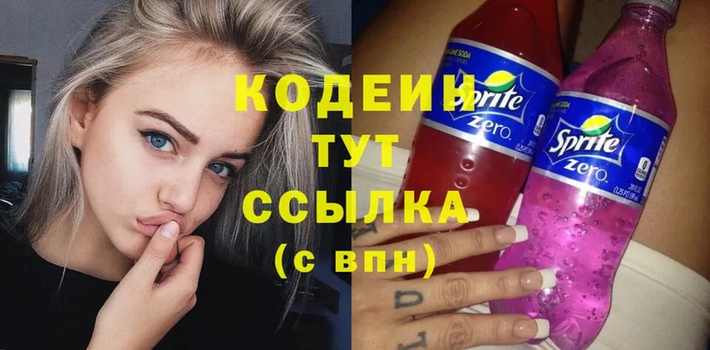 даркнет сайт  Бабушкин  Codein Purple Drank 