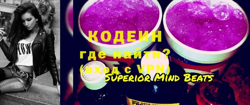 blacksprut ONION  Бабушкин  Кодеин Purple Drank  купить  