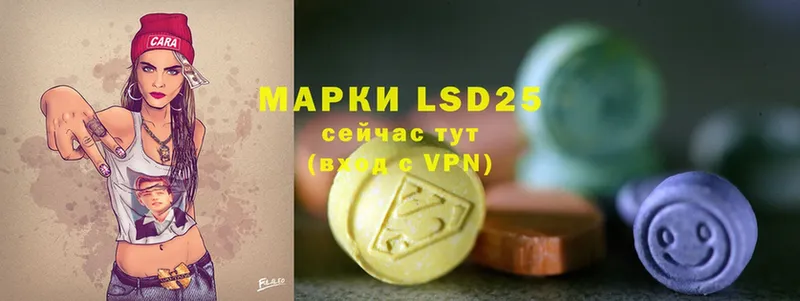 LSD-25 экстази ecstasy  Бабушкин 