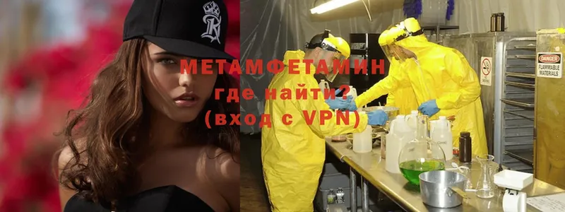 Первитин Methamphetamine  купить наркотики сайты  Бабушкин 