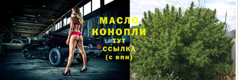 ТГК гашишное масло  где купить   ссылка на мегу зеркало  Бабушкин 